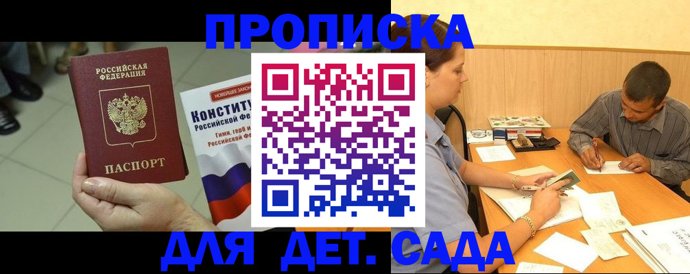 регистрация в Волгодонске